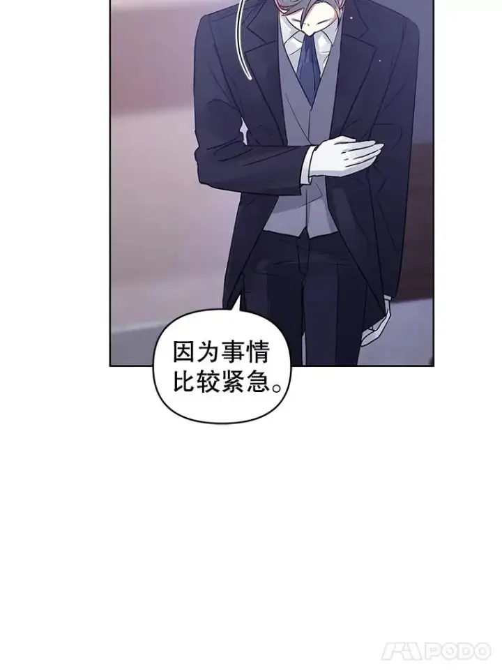 《恶女把男主捡回家》9.合作图62