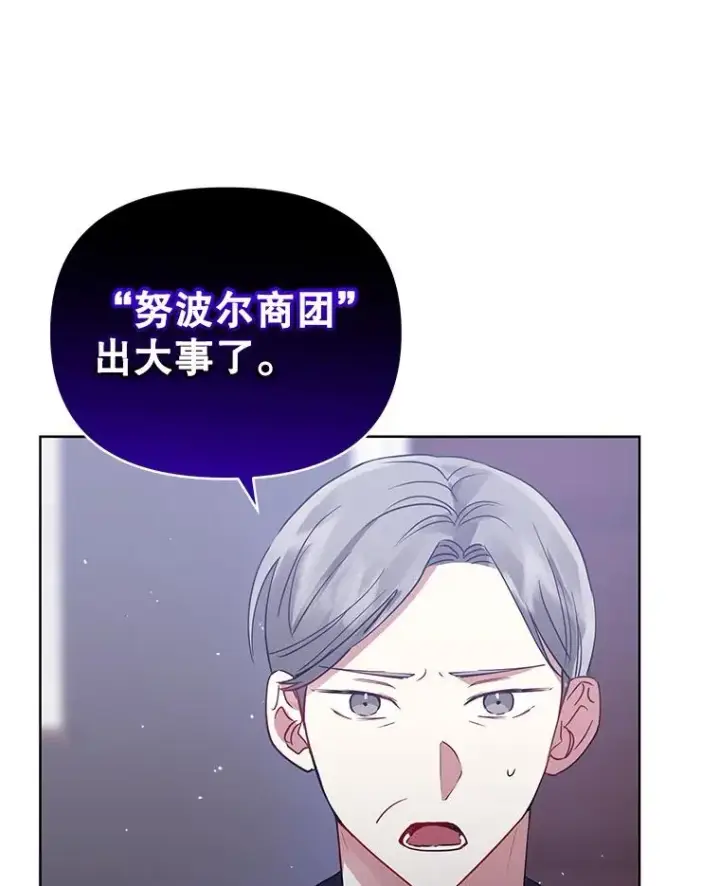 《恶女把男主捡回家》9.合作图63