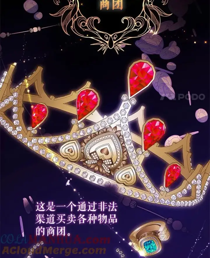 《恶女把男主捡回家》9.合作图65