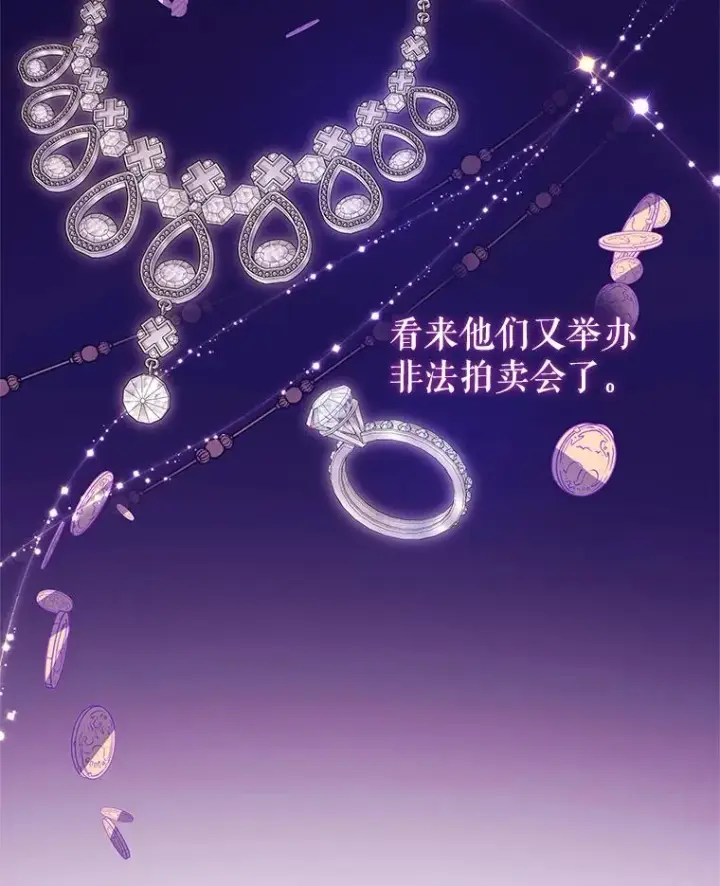 《恶女把男主捡回家》9.合作图66