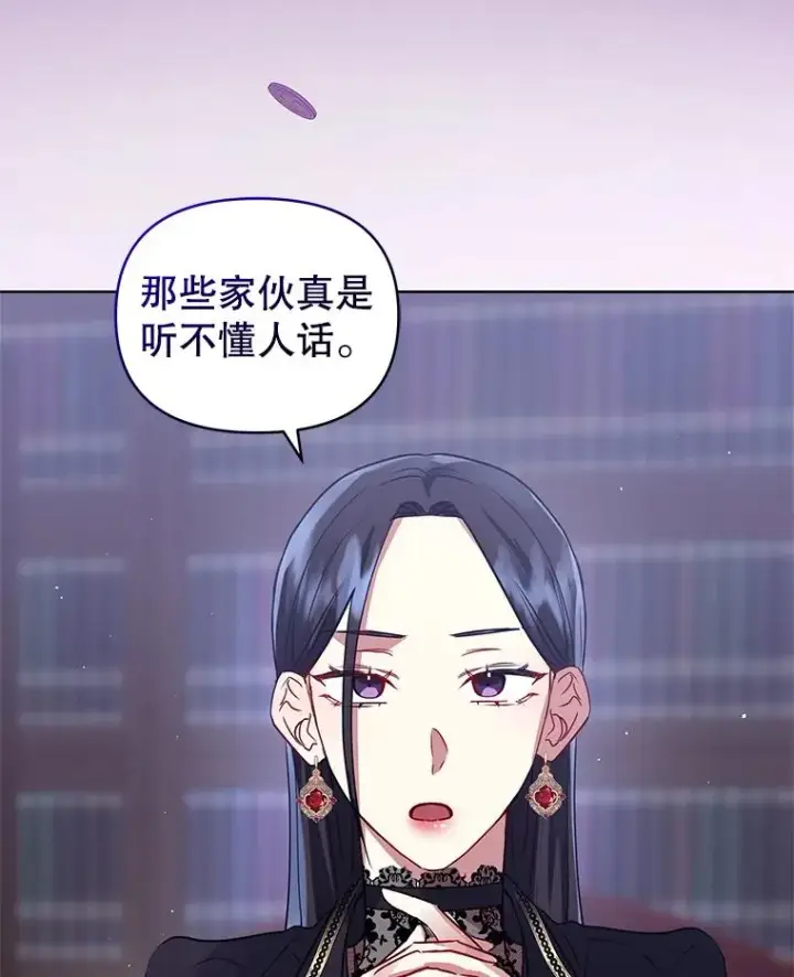 《恶女把男主捡回家》9.合作图67