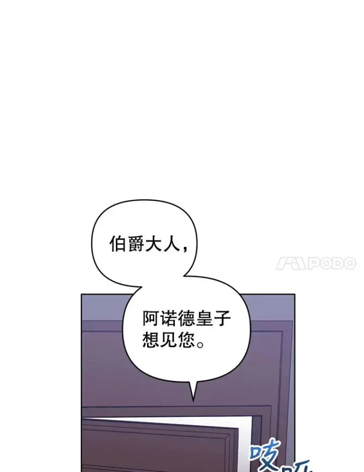 《恶女把男主捡回家》9.合作图7
