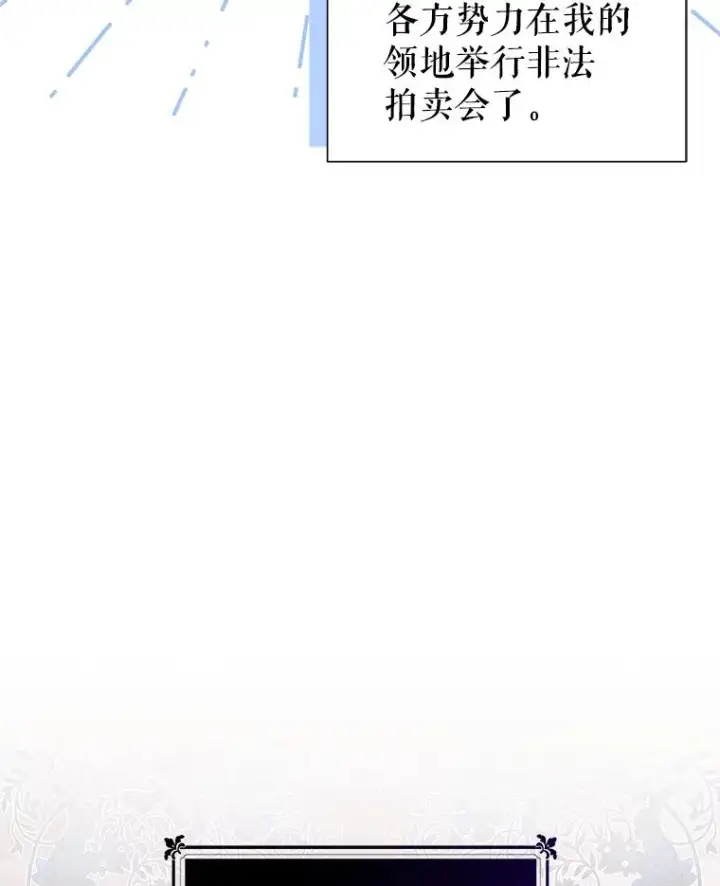 《恶女把男主捡回家》9.合作图70