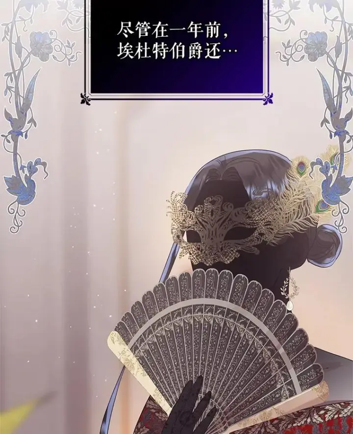 《恶女把男主捡回家》9.合作图71