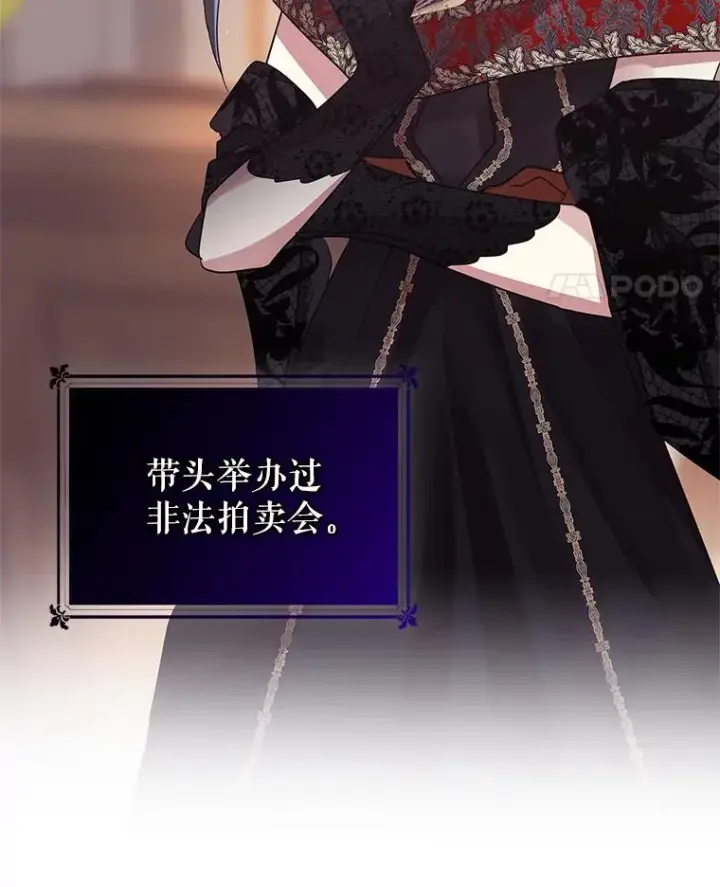 《恶女把男主捡回家》9.合作图72
