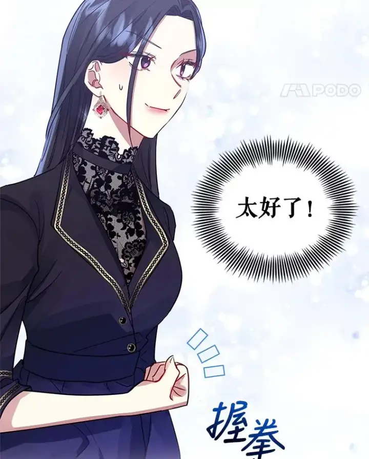 《恶女把男主捡回家》9.合作图79