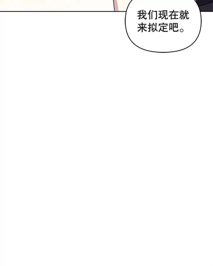 《恶女把男主捡回家》9.合作图83