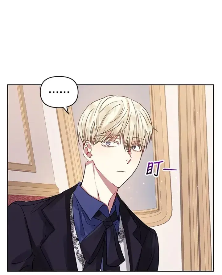 《恶女把男主捡回家》9.合作图90