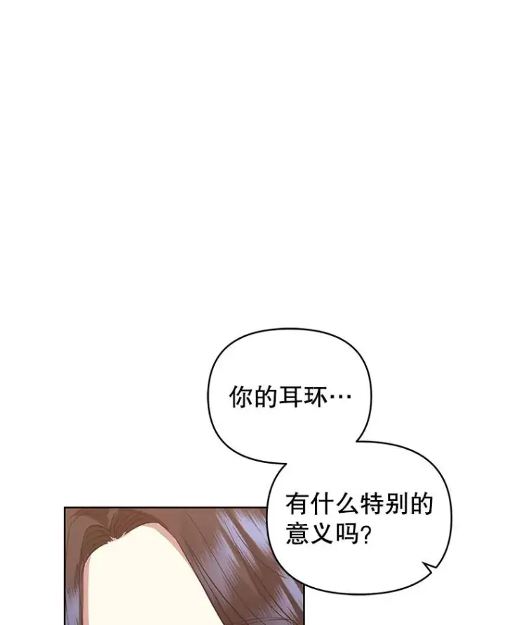 《恶女把男主捡回家》9.合作图91
