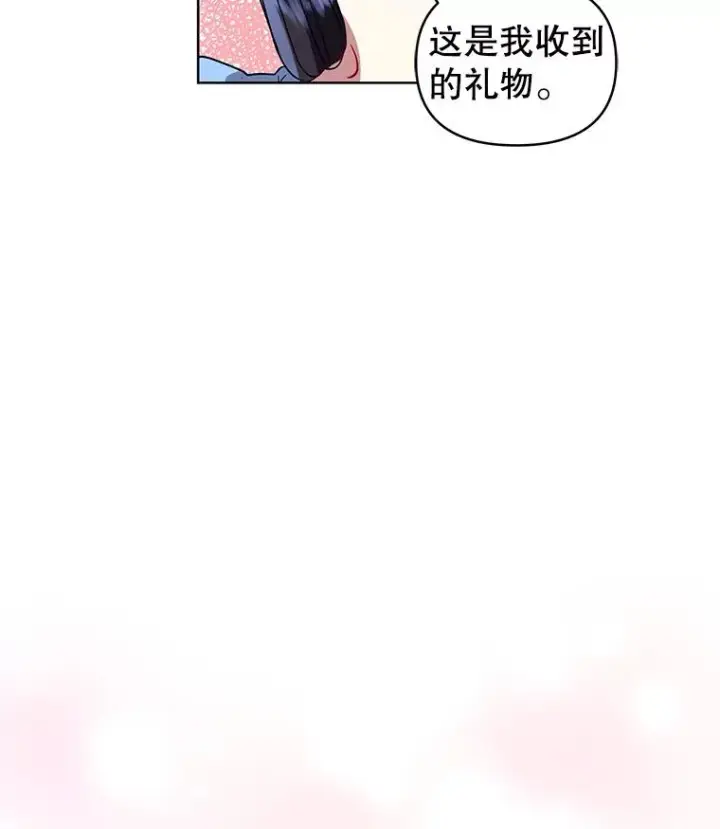 《恶女把男主捡回家》9.合作图94