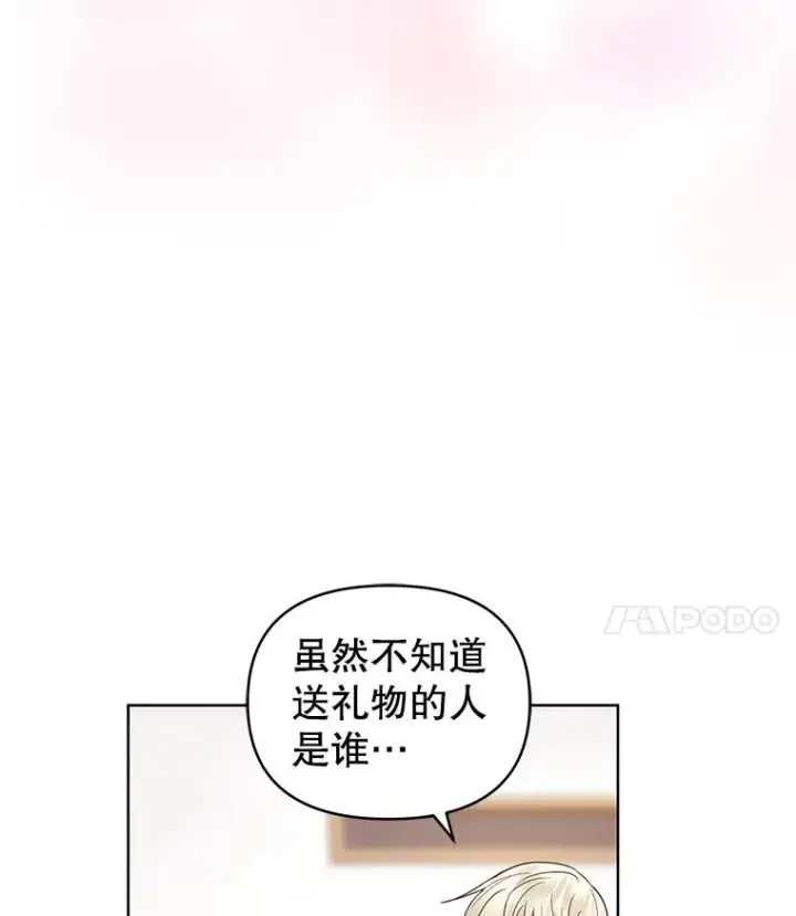 《恶女把男主捡回家》9.合作图96