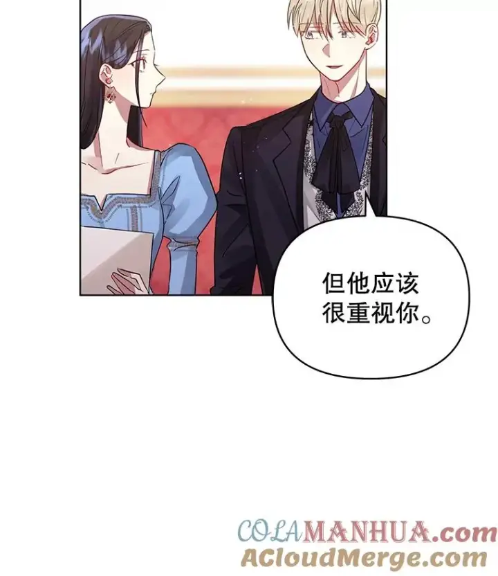 《恶女把男主捡回家》9.合作图97