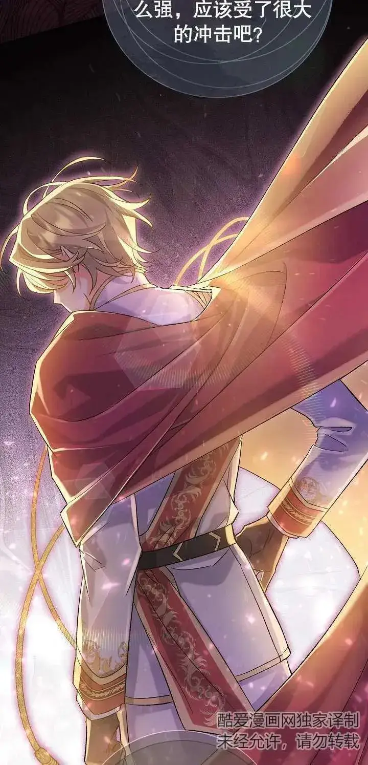 漫画《恶女的相亲对象太完美了》第01话第112张图