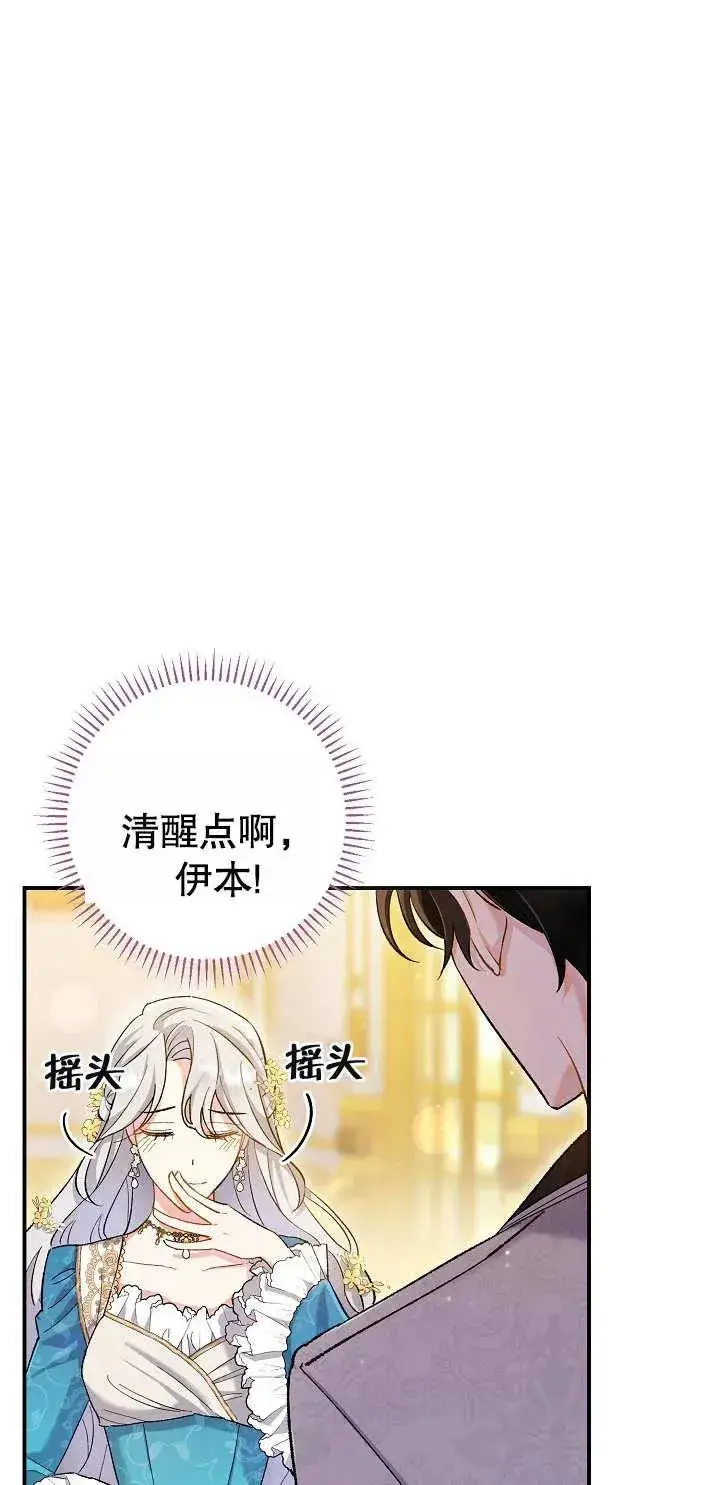 漫画《恶女的相亲对象太完美了》第01话第12张图