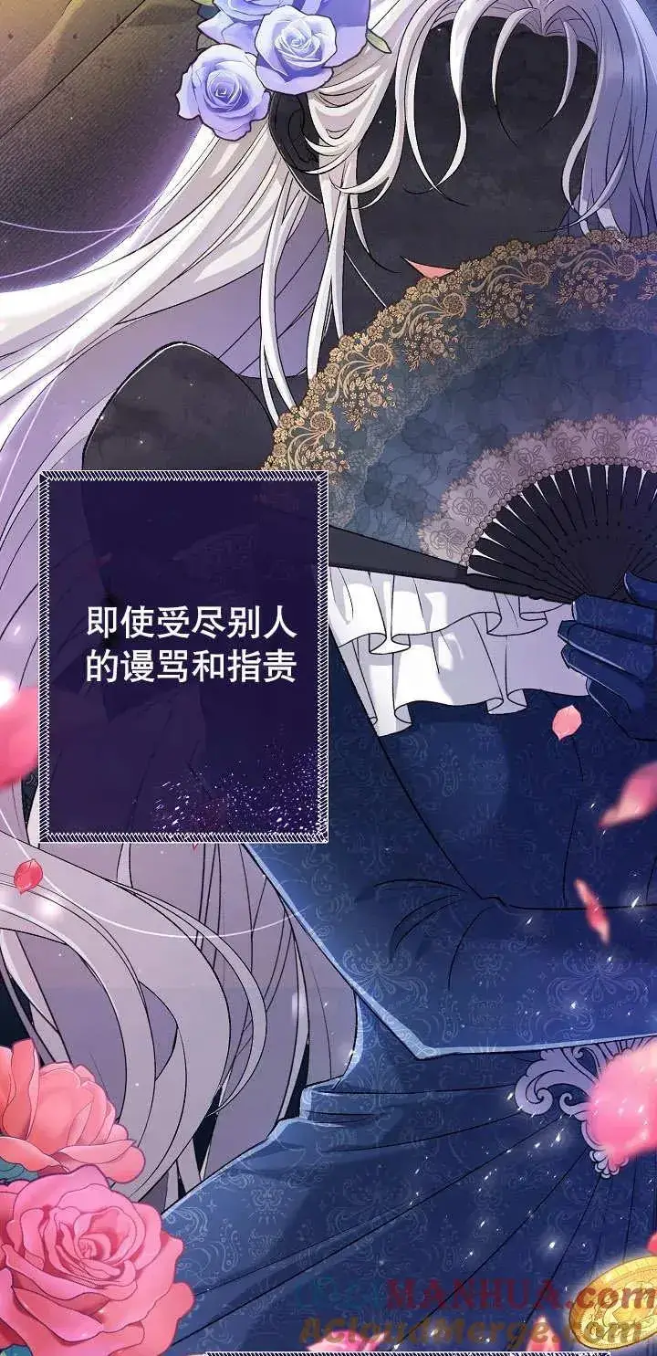 漫画《恶女的相亲对象太完美了》第01话第21张图