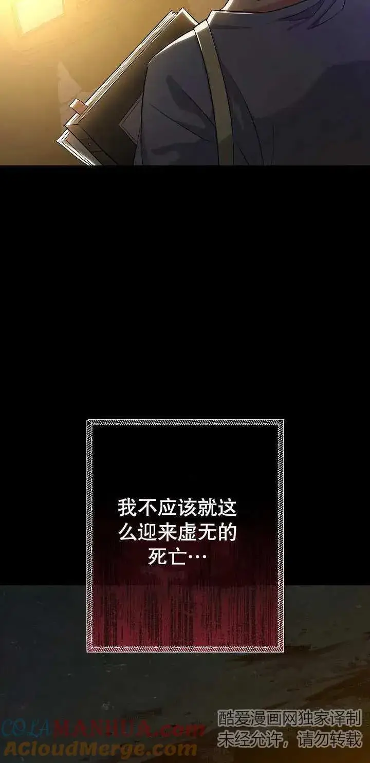 漫画《恶女的相亲对象太完美了》第01话第25张图