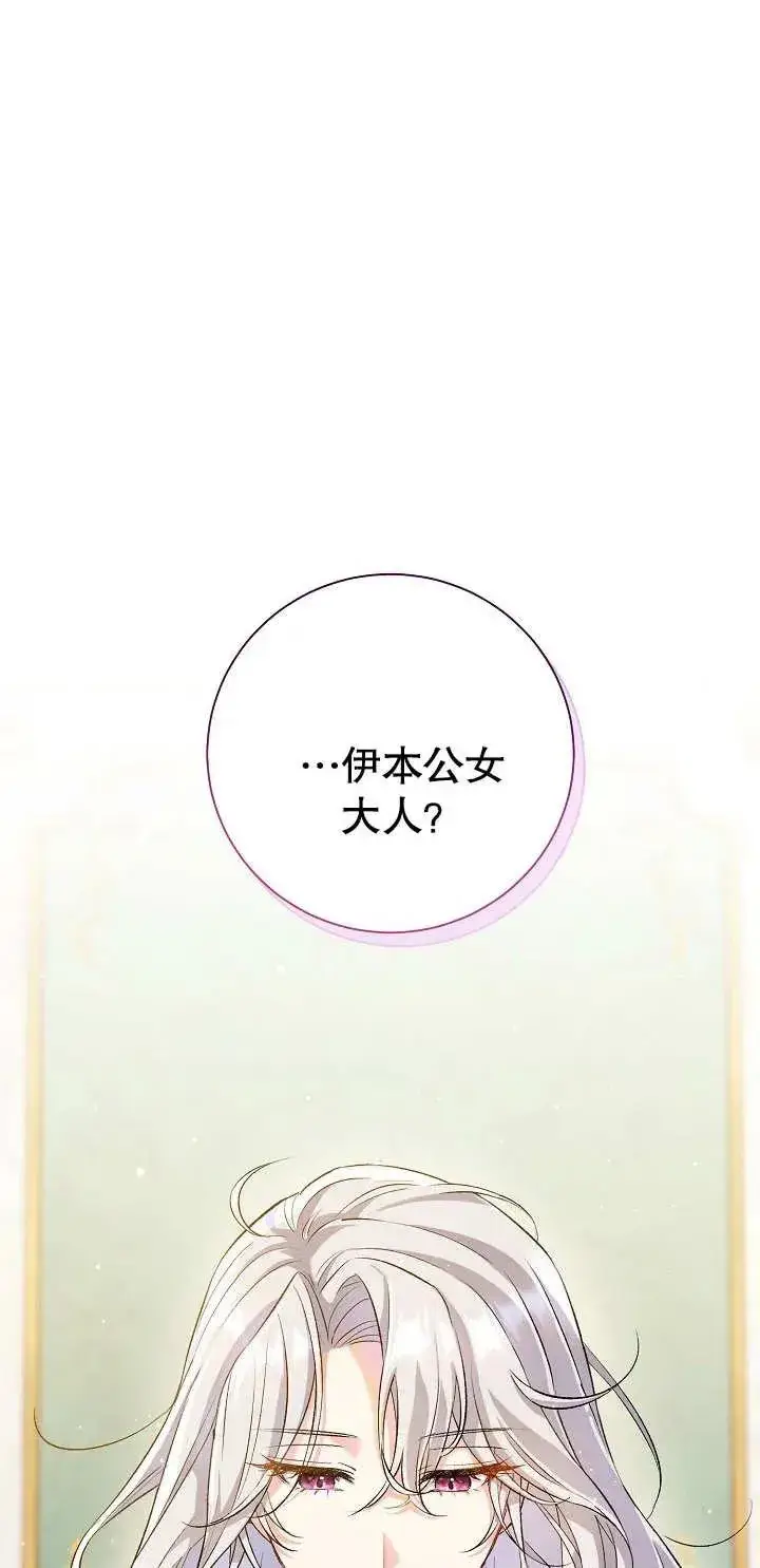 漫画《恶女的相亲对象太完美了》第01话第27张图