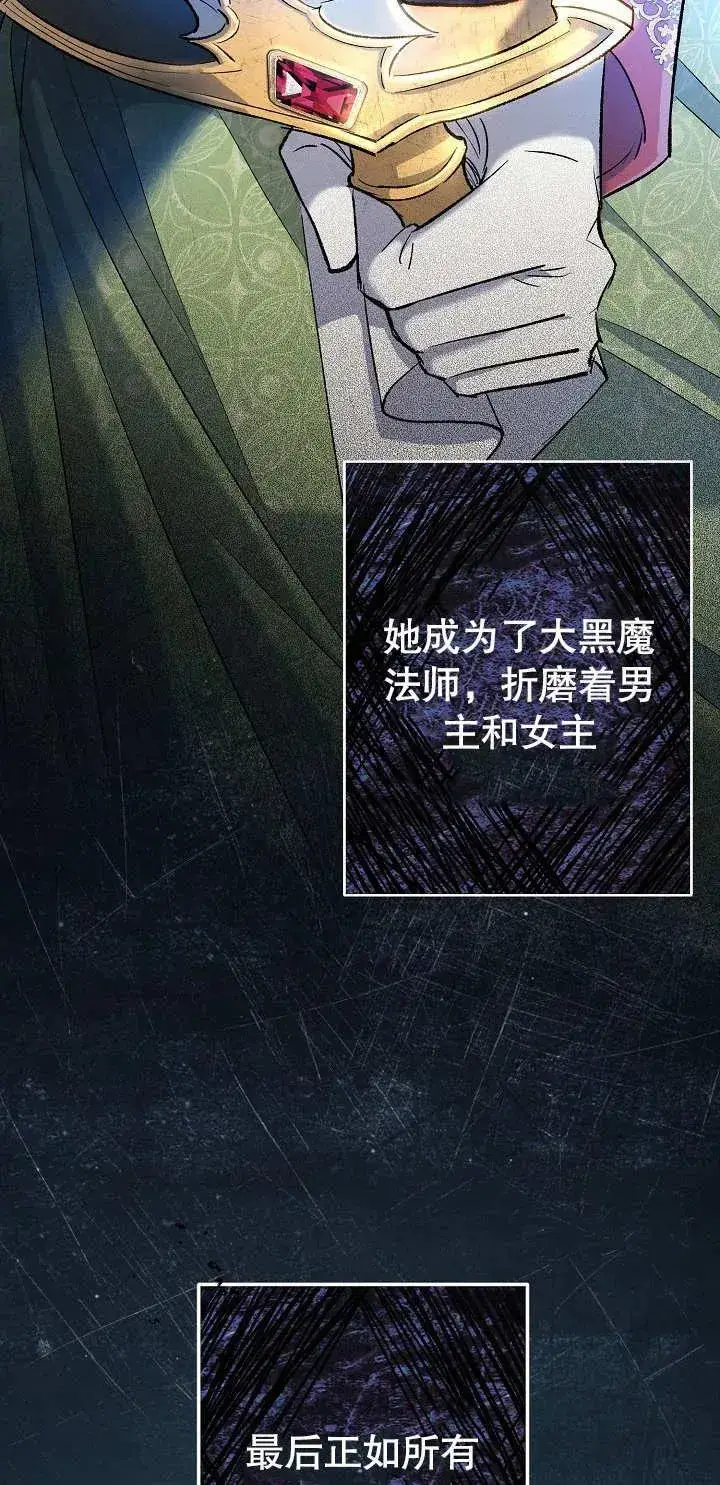 漫画《恶女的相亲对象太完美了》第01话第40张图