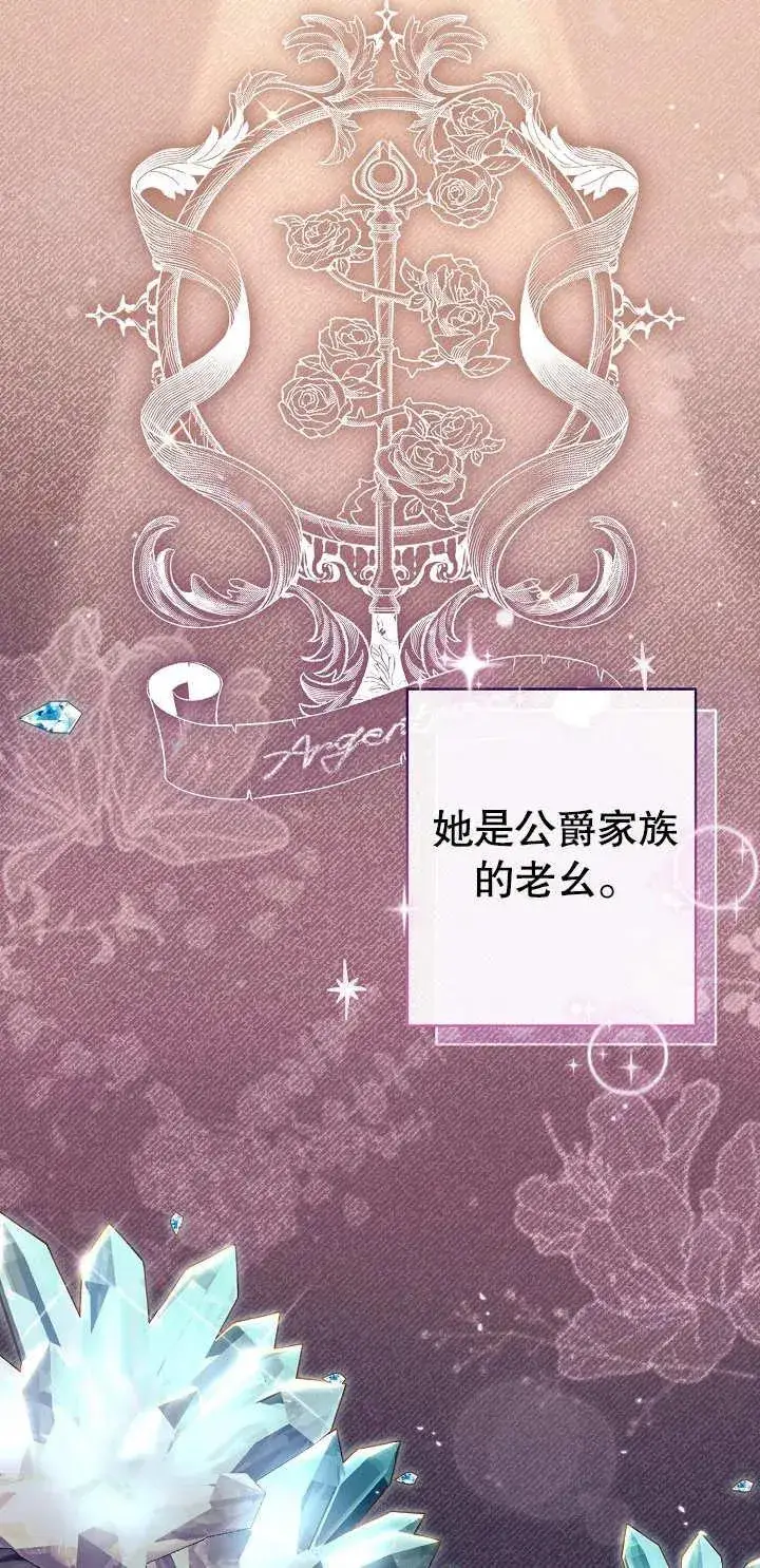 漫画《恶女的相亲对象太完美了》第01话第44张图