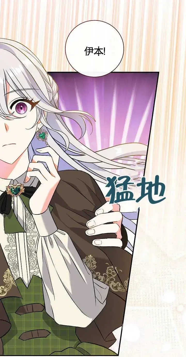 漫画《恶女的相亲对象太完美了》第10话第12张图