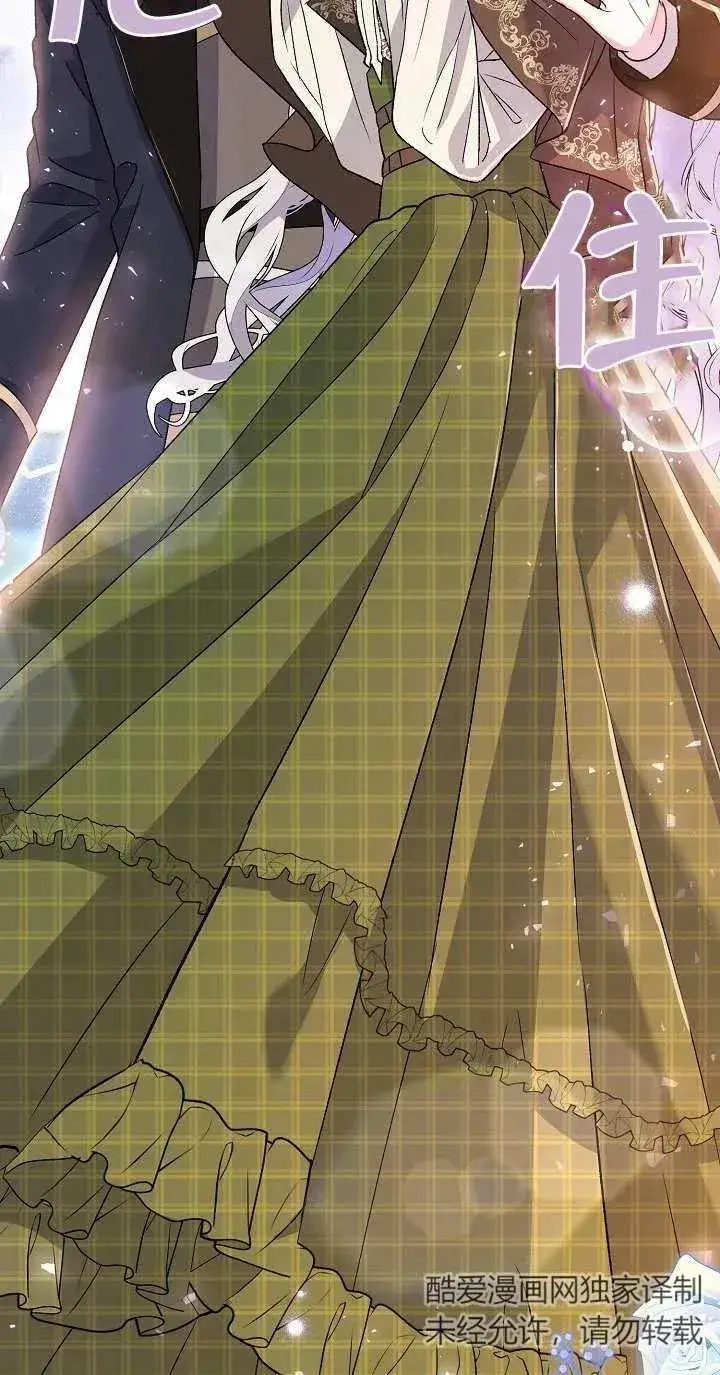 漫画《恶女的相亲对象太完美了》第10话第14张图