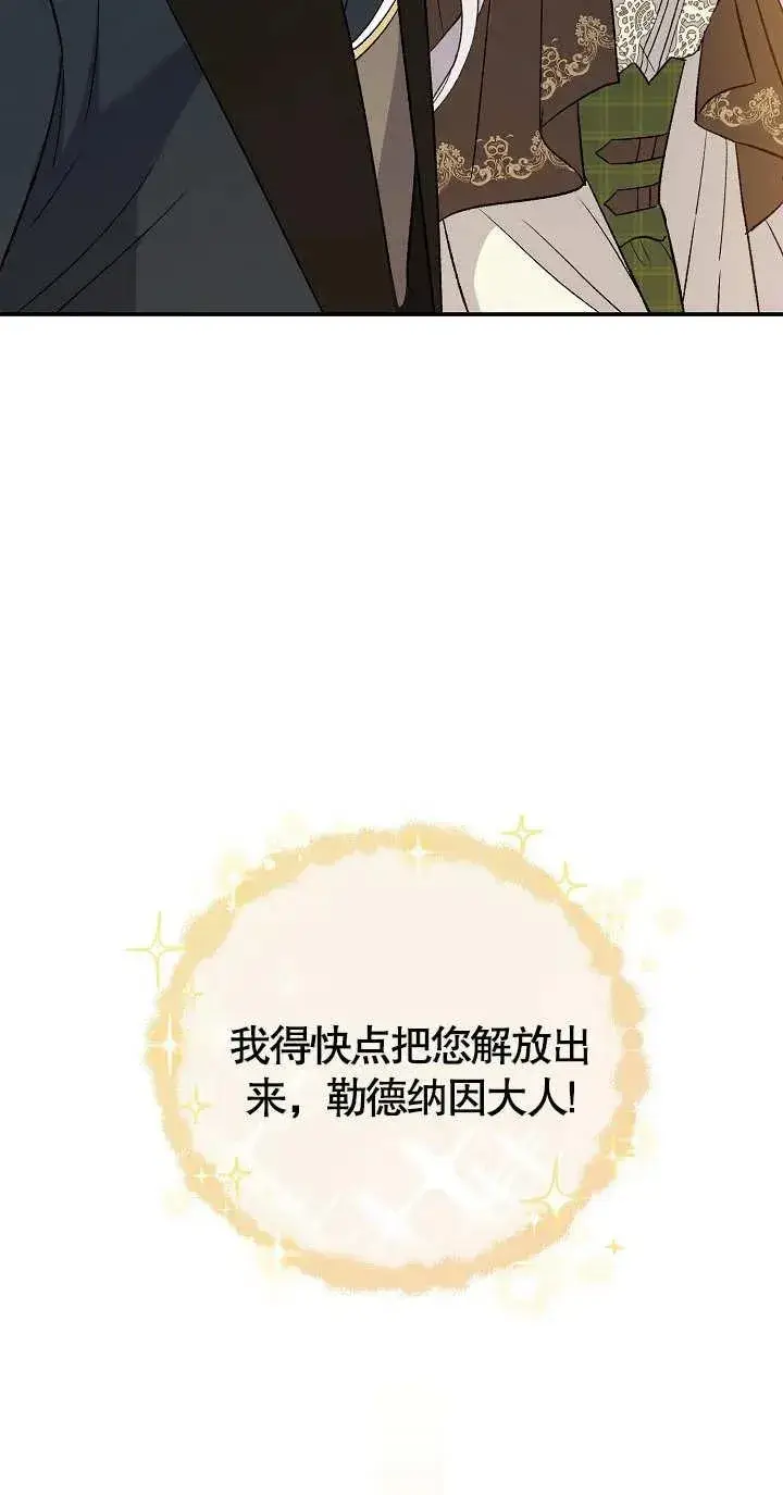 漫画《恶女的相亲对象太完美了》第10话第20张图