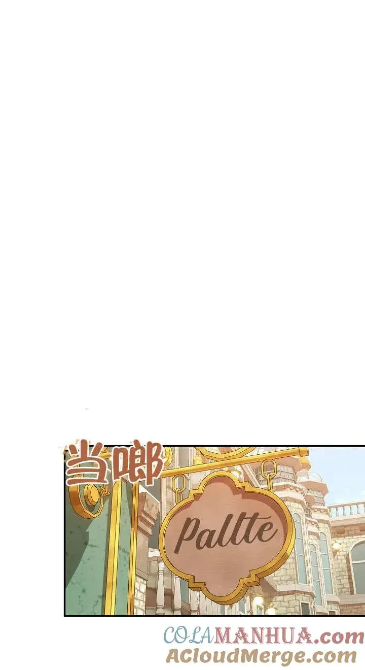 漫画《恶女的相亲对象太完美了》第10话第37张图