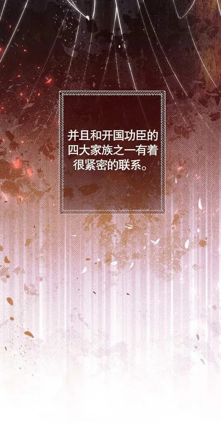漫画《恶女的相亲对象太完美了》第10话第4张图