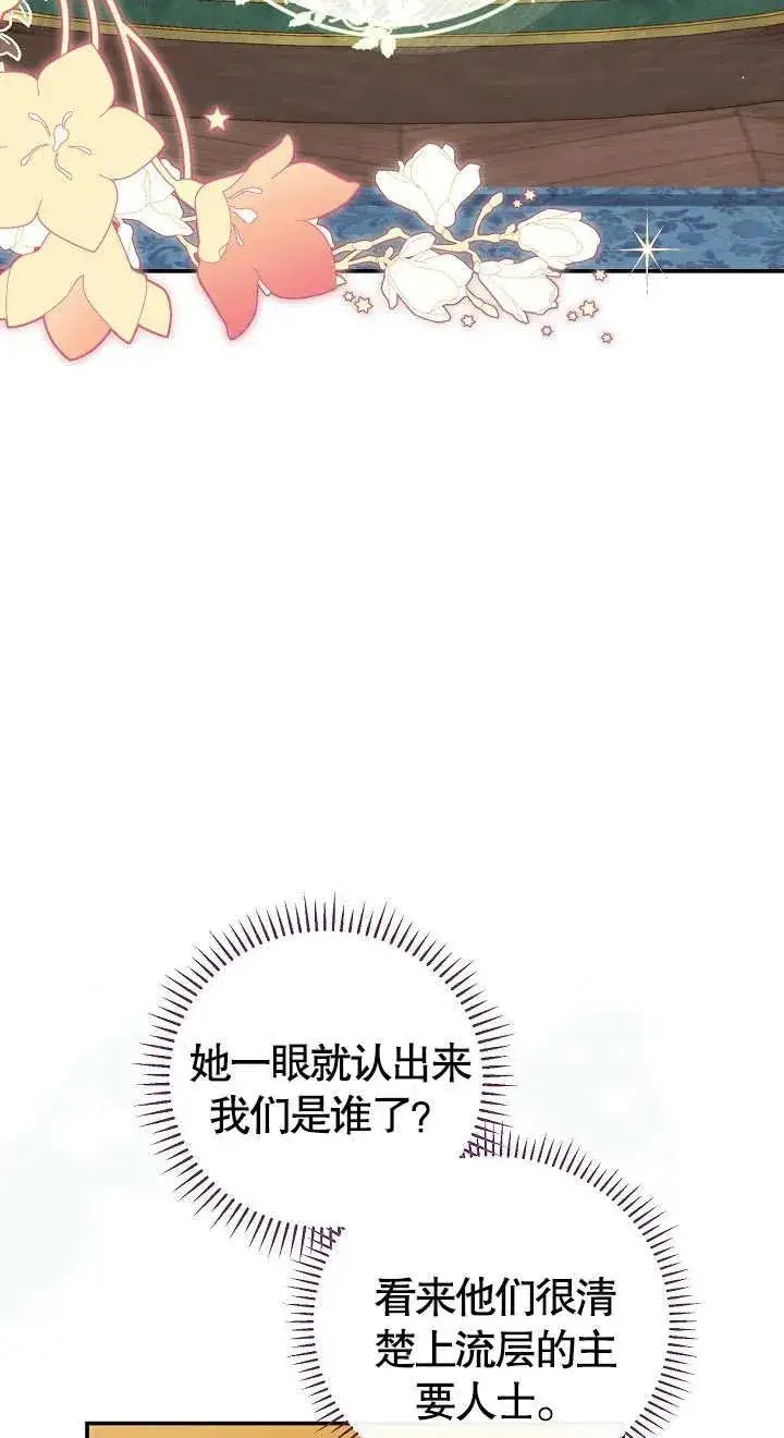 漫画《恶女的相亲对象太完美了》第10话第40张图
