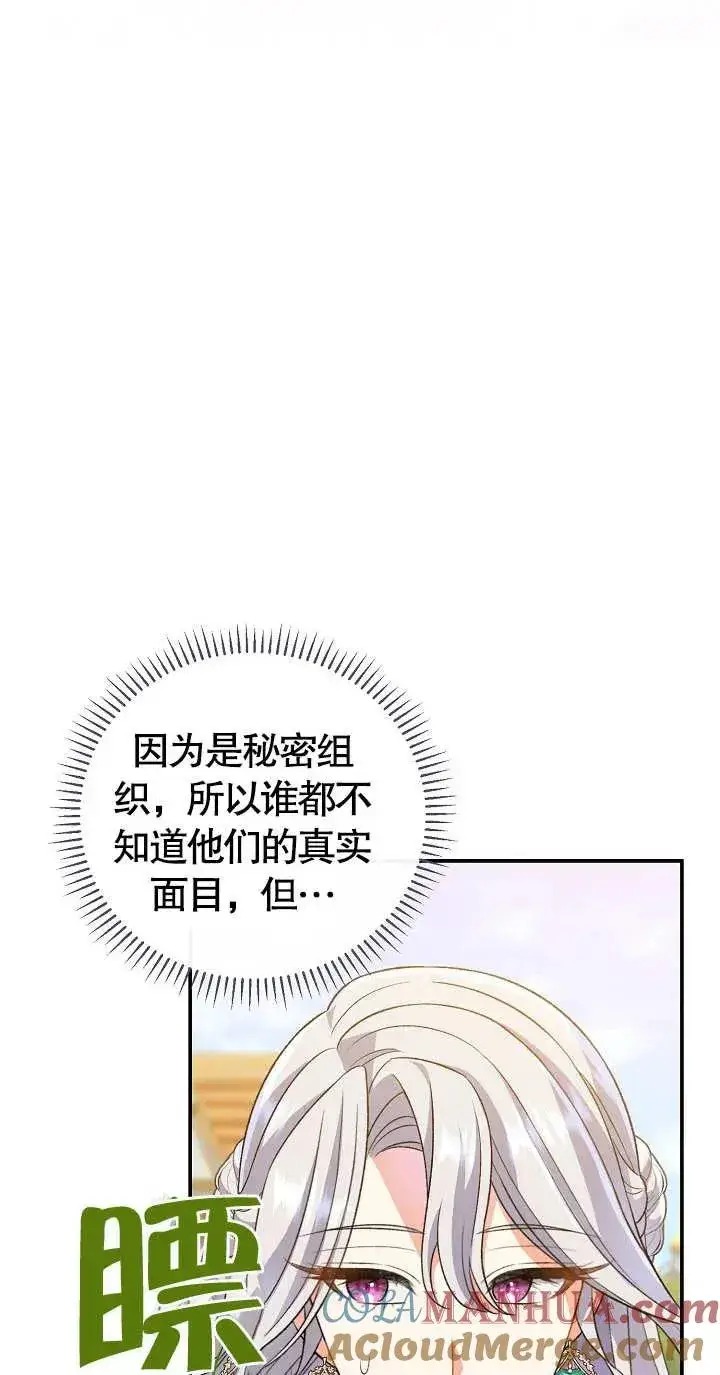 漫画《恶女的相亲对象太完美了》第10话第5张图
