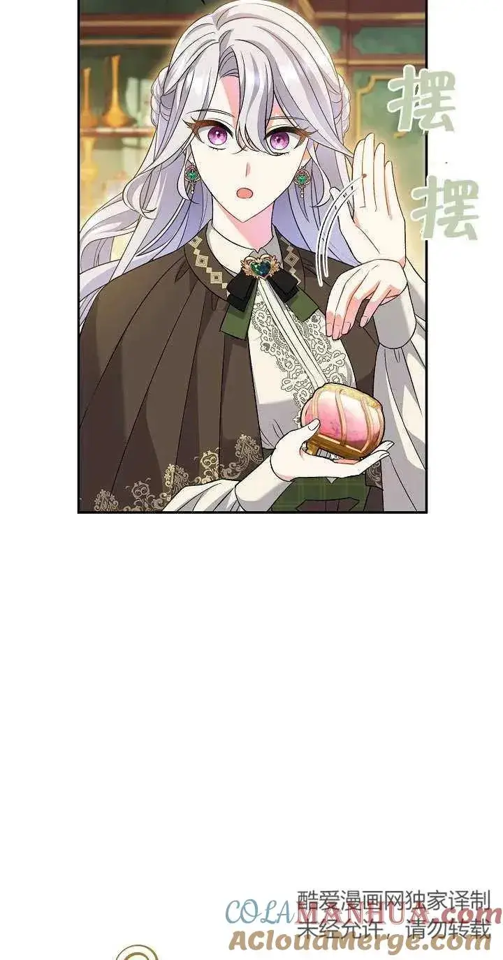 漫画《恶女的相亲对象太完美了》第10话第57张图