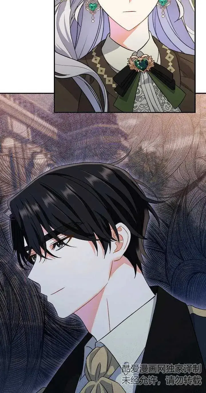 漫画《恶女的相亲对象太完美了》第10话第6张图