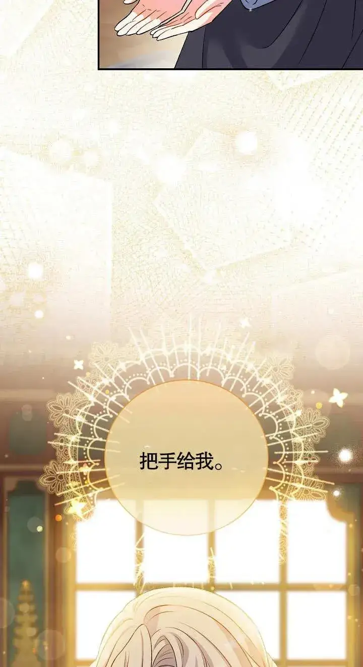 漫画《恶女的相亲对象太完美了》第10话第62张图