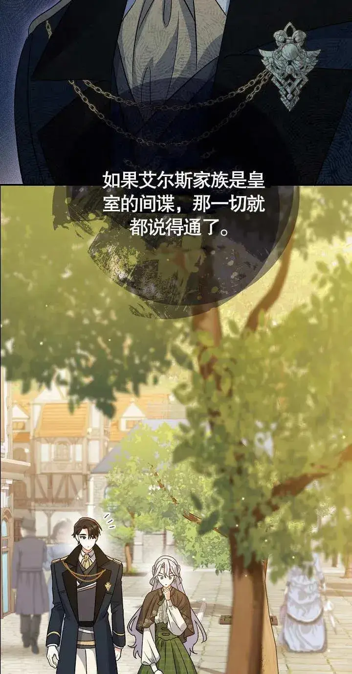 漫画《恶女的相亲对象太完美了》第10话第7张图