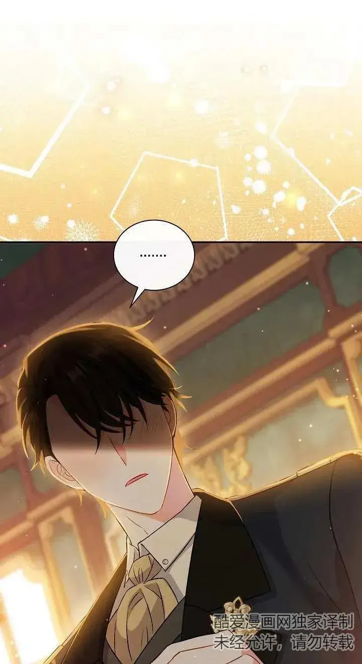 漫画《恶女的相亲对象太完美了》第10话第71张图