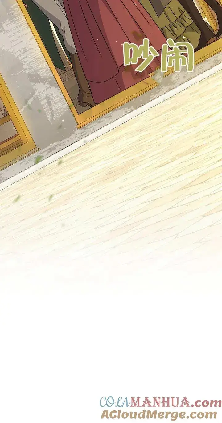 漫画《恶女的相亲对象太完美了》第10话第85张图