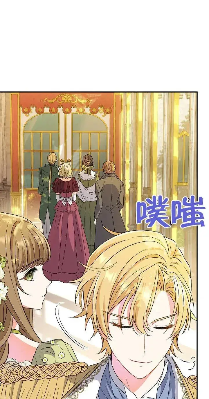 漫画《恶女的相亲对象太完美了》第10话第92张图