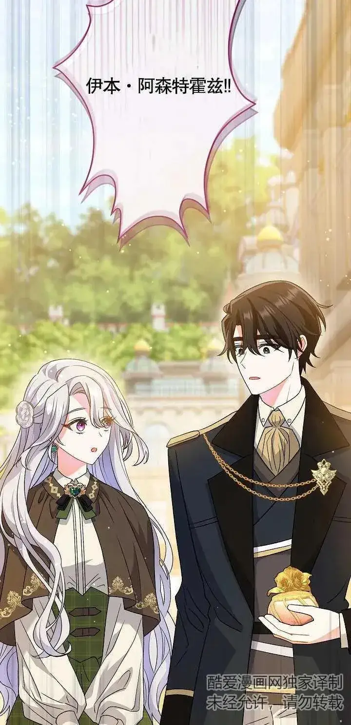 漫画《恶女的相亲对象太完美了》第11话第10张图