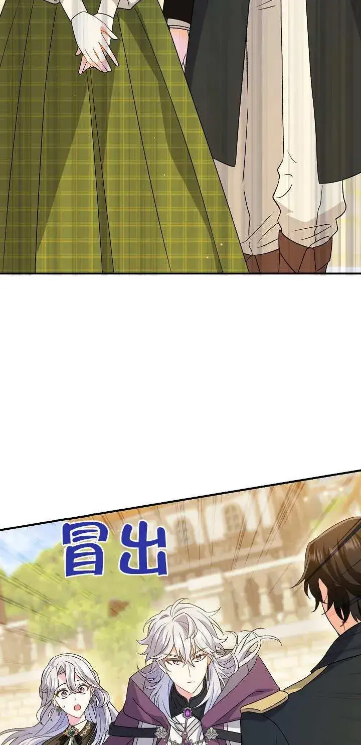 漫画《恶女的相亲对象太完美了》第11话第11张图