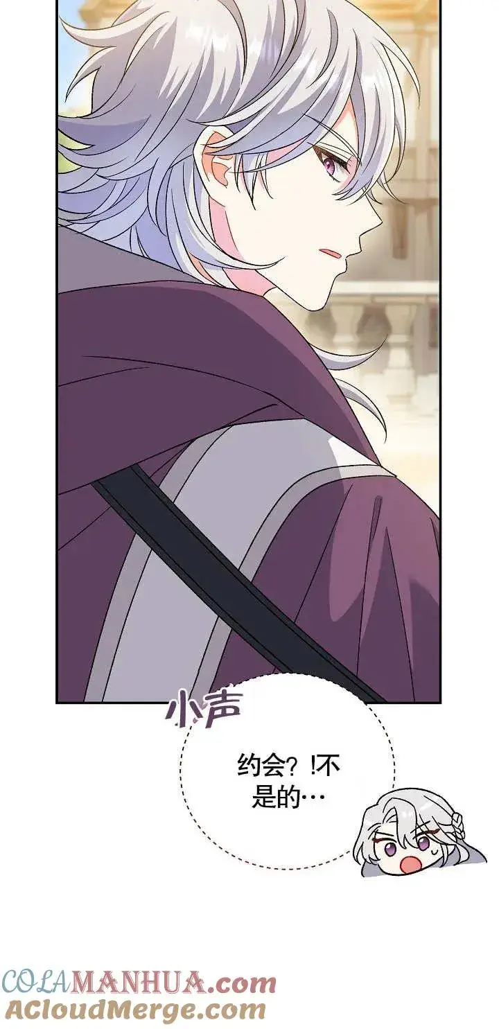 漫画《恶女的相亲对象太完美了》第11话第13张图