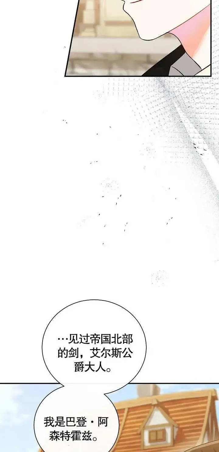 漫画《恶女的相亲对象太完美了》第11话第15张图