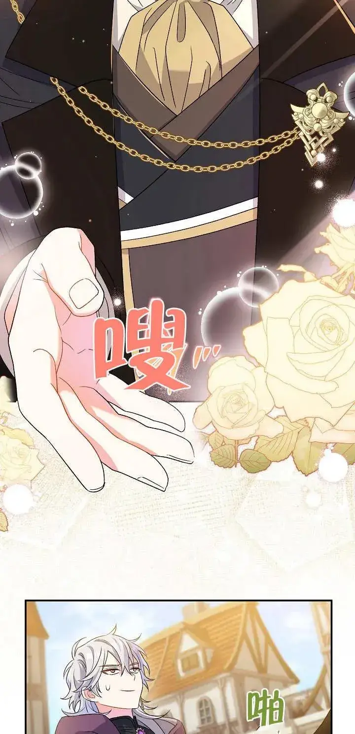 漫画《恶女的相亲对象太完美了》第11话第18张图