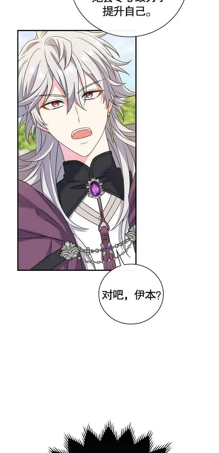 漫画《恶女的相亲对象太完美了》第11话第32张图