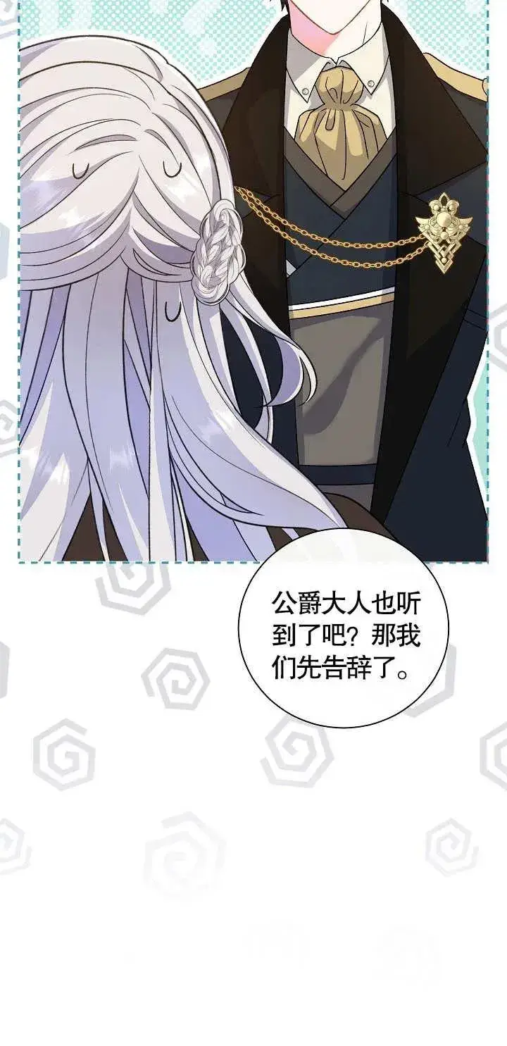 漫画《恶女的相亲对象太完美了》第11话第35张图