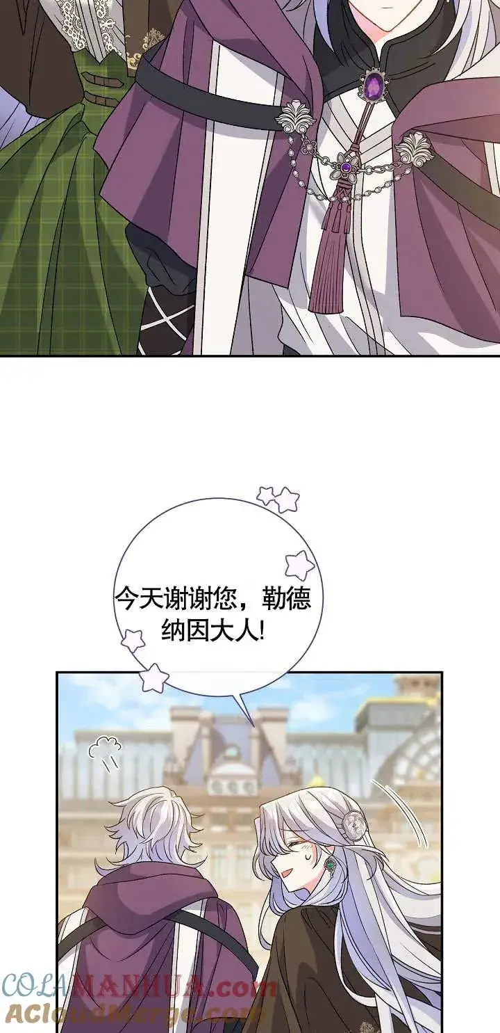 漫画《恶女的相亲对象太完美了》第11话第37张图