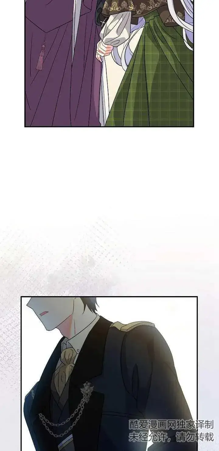 漫画《恶女的相亲对象太完美了》第11话第38张图