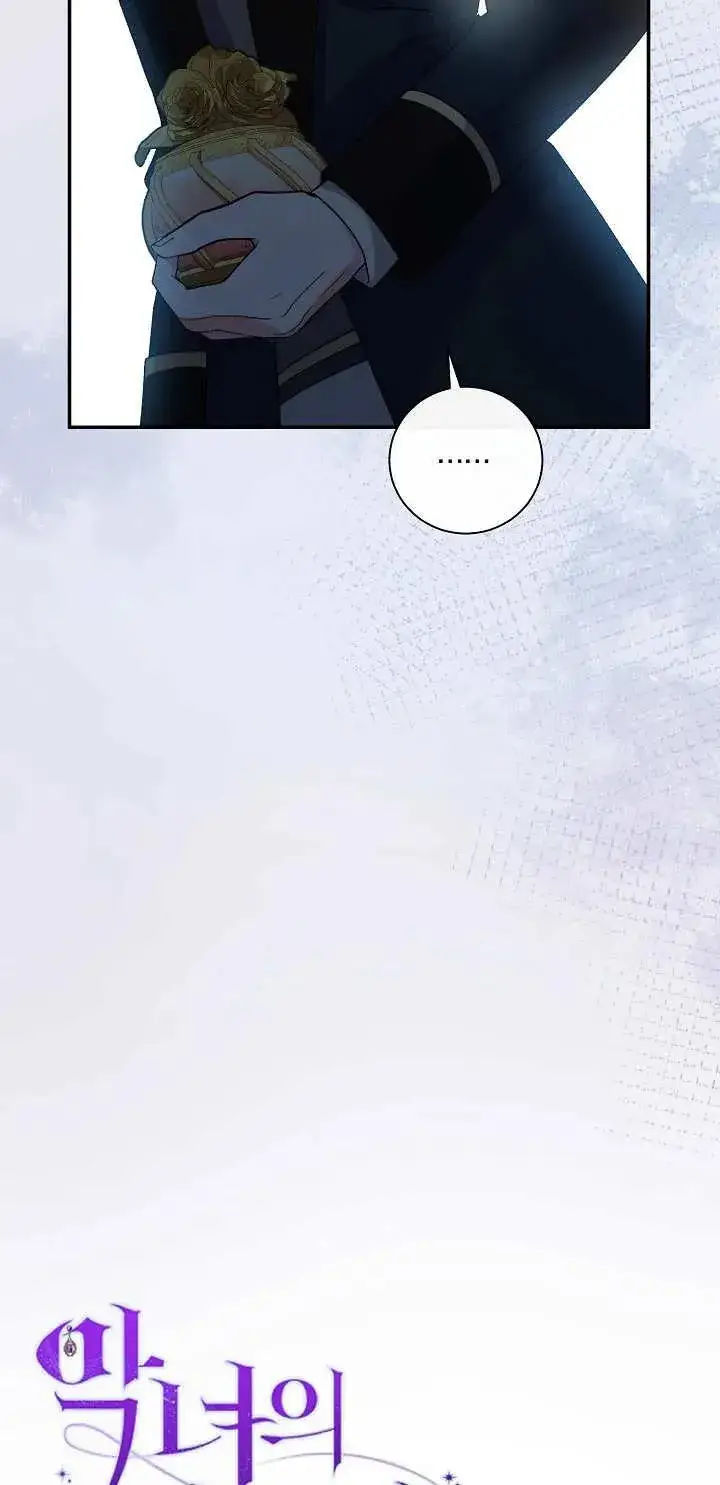 漫画《恶女的相亲对象太完美了》第11话第39张图