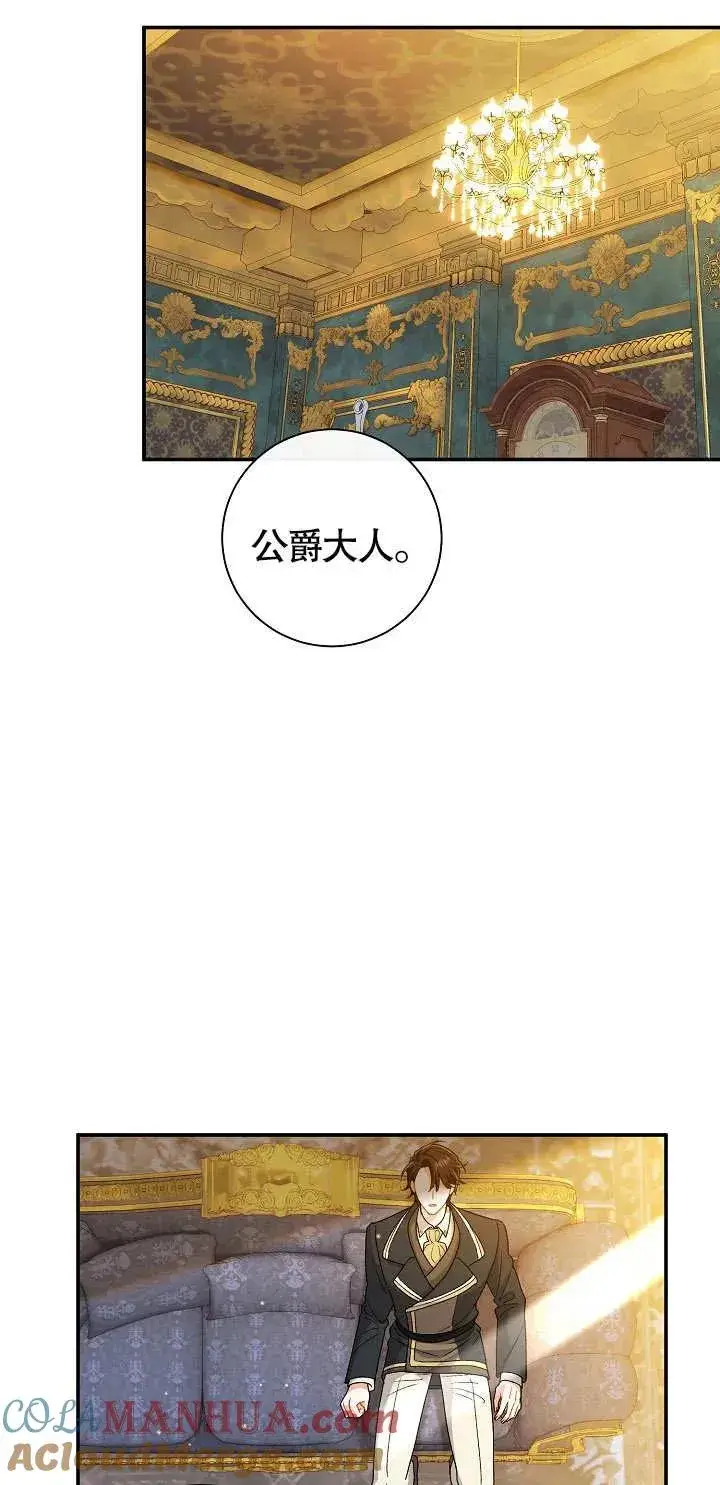 漫画《恶女的相亲对象太完美了》第11话第41张图