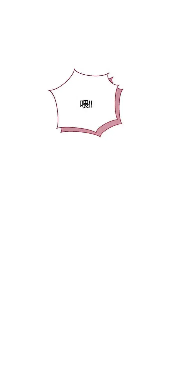 漫画《恶女的相亲对象太完美了》第11话第79张图