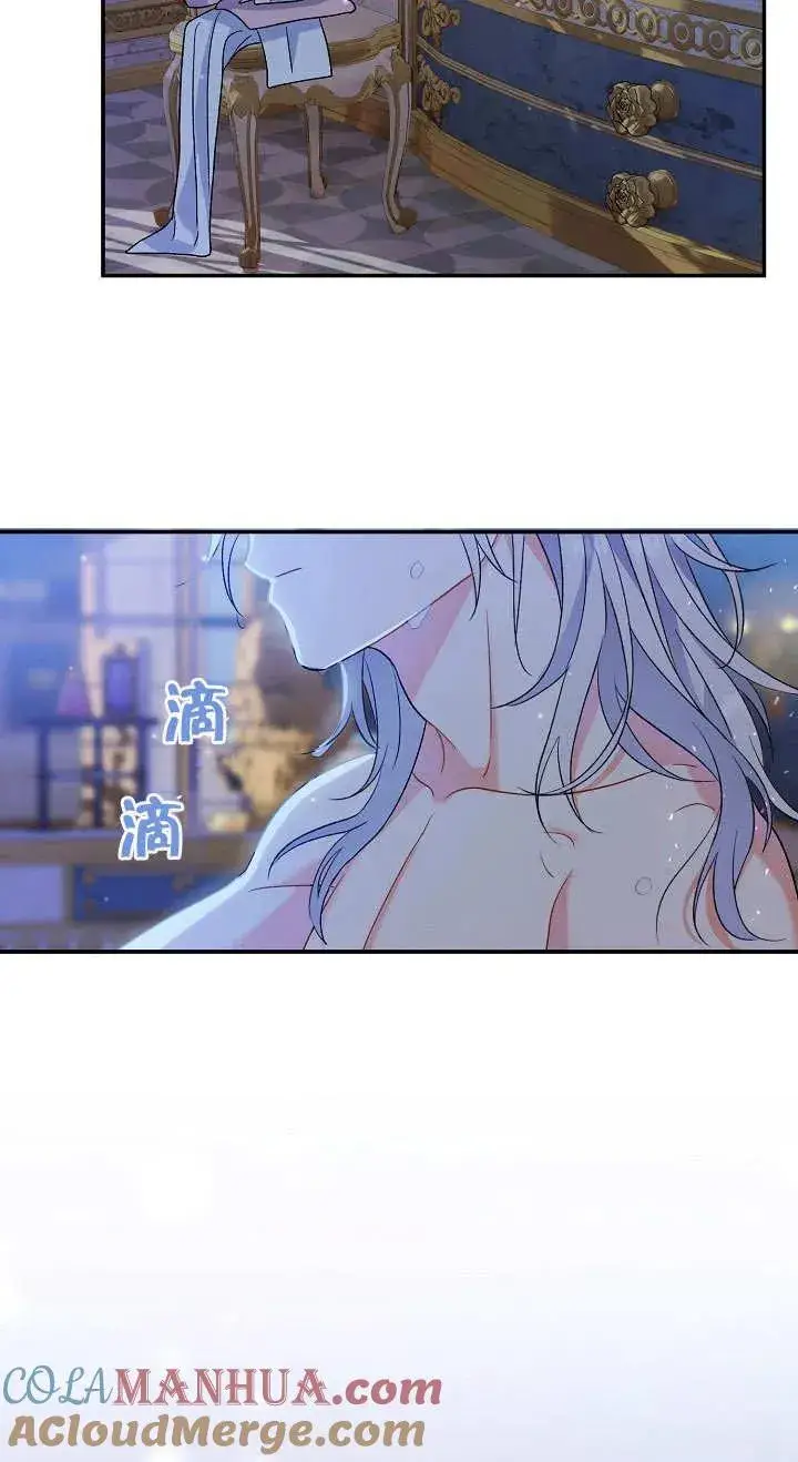 漫画《恶女的相亲对象太完美了》第11话第81张图